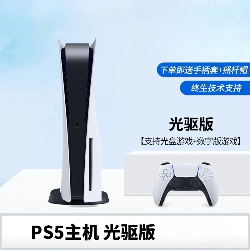 Applicable To PS5 Console PlayStation TV Game Console Clear Blu-ray 8K Hong Kong Version Optical Drive Digital Host