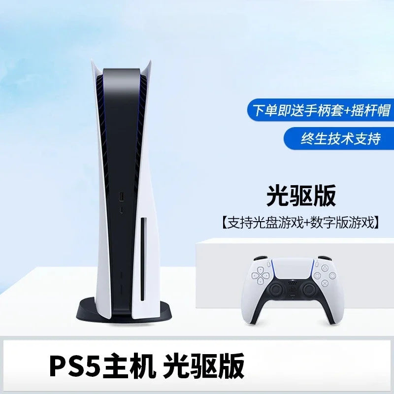 Applicable To PS5 Console PlayStation TV Game Console Clear Blu-ray 8K Hong Kong Version Optical Drive Digital Host